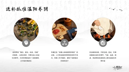 深色水墨冬季健康饮食PPT模板宣传PPT动态PPT健康饮食讲座