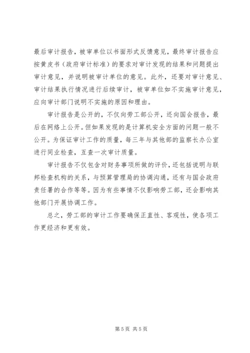 企业物资采购内部审计概述及审计要点分析_1 (2).docx