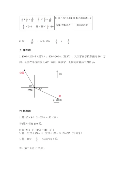 小学六年级数学上册期末考试卷（实用）.docx