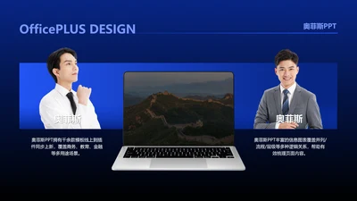 商务风对比关系2项PPT图文页