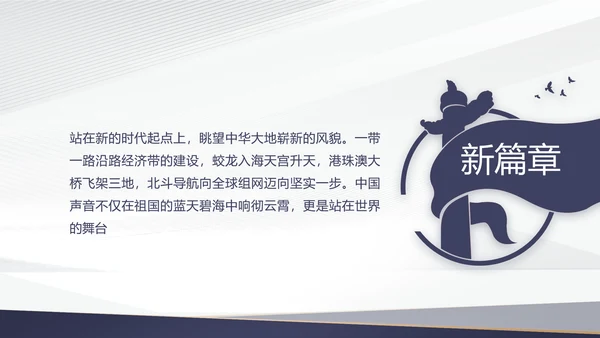 蓝色党建年终工作总结汇报PPT党课