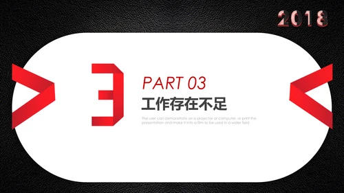 会议记录开会笔计通用PPT