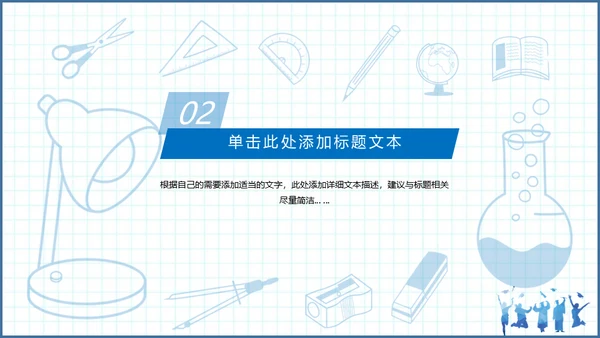 毕业季博士生纪念册通用PPT模板