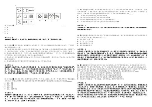 2022年10月广东深圳市龙华区慢性病防治中心选聘职员上岸冲刺卷3套1000题含答案附详解