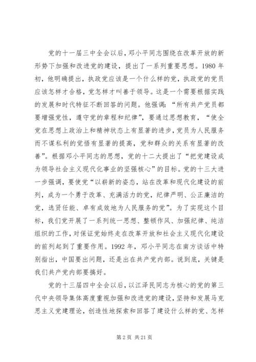 十八大精神学习征文.docx