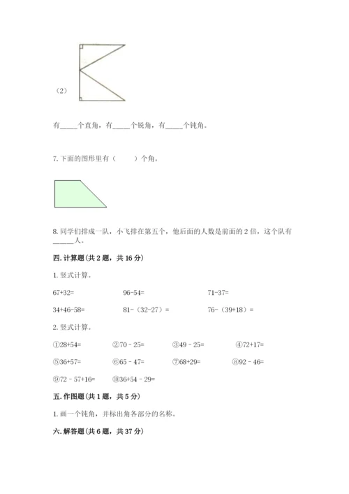 小学数学二年级上册期中测试卷精品含答案.docx