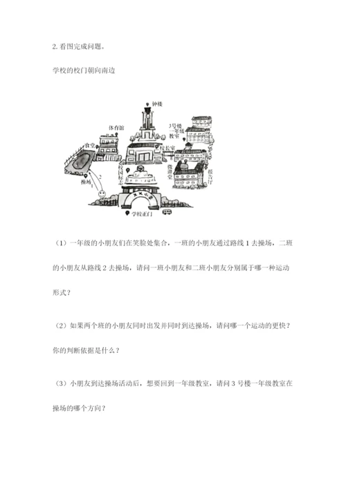 教科版三年级下册科学期末测试卷精品【有一套】.docx