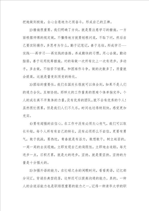 厨师的工作总结酒店厨师工作总结两篇