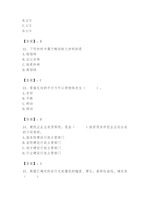 2024年施工员之设备安装施工基础知识题库【名师系列】.docx