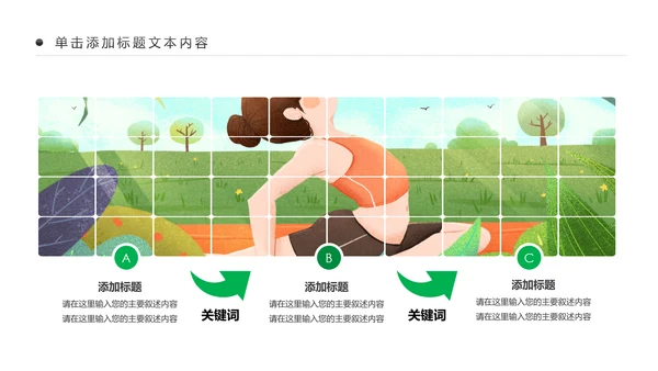 健康瑜伽健身瑜伽运动孕妇瑜伽PPT模板