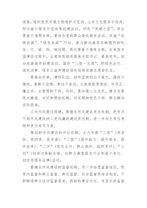 优秀党的理论文章.docx