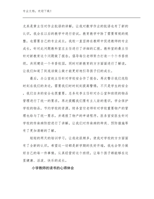 小学教师的读书的心得体会范文6篇汇编.docx