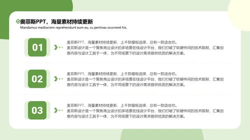 简约插画风论文答辩绿色文艺