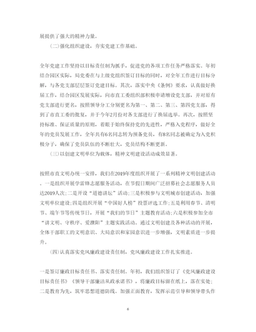 精编党建述职报告范文.docx