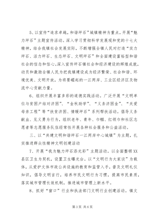 全省建设系统精神文明建设工作意见精选 (4).docx