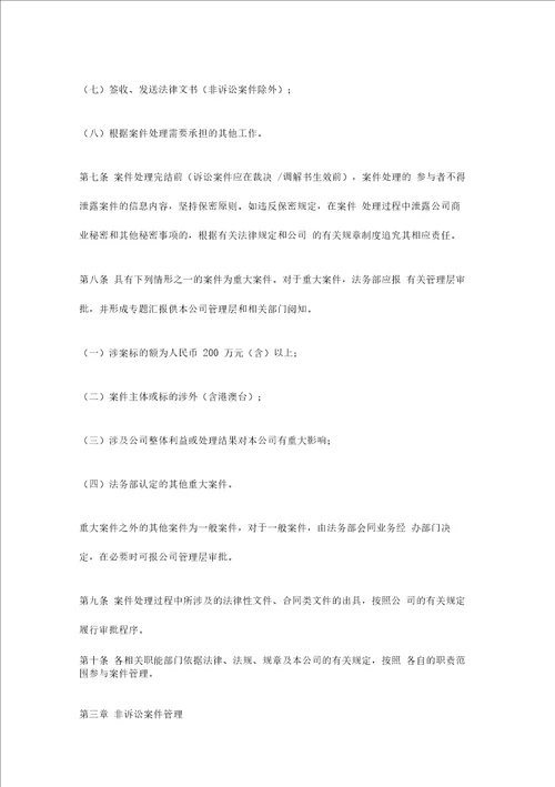 诉讼案件管理办法