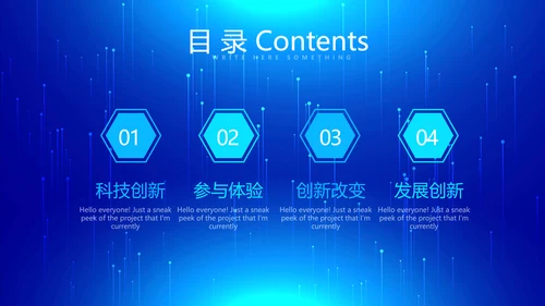 蓝色科技发布会工作总结汇报动态PPT模板