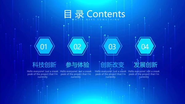 蓝色科技发布会工作总结汇报动态PPT模板