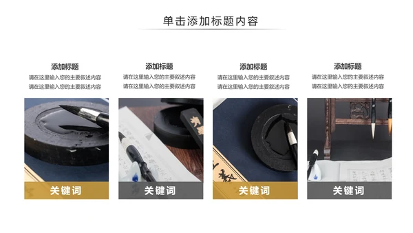 古风国风书法艺术培训书法教育培训PPT模板
