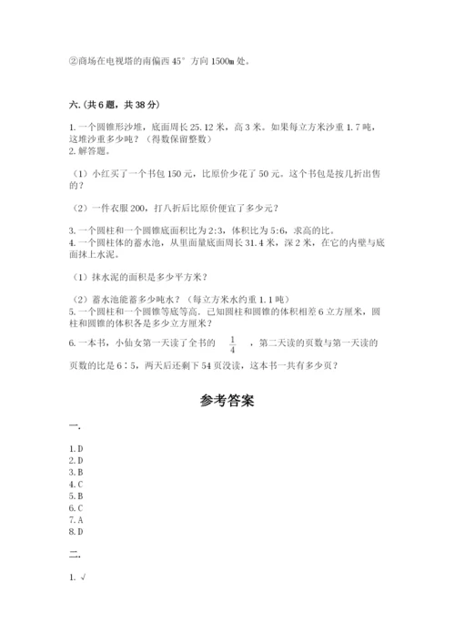 人教版数学六年级下册试题期末模拟检测卷及参考答案1套.docx