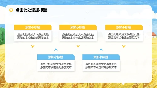 黄色插画风风英语演讲学习汇报PPT模板