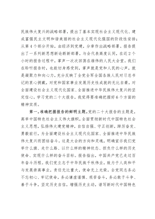 【党课讲稿】党的二十大精神宣传教育专题党课.docx