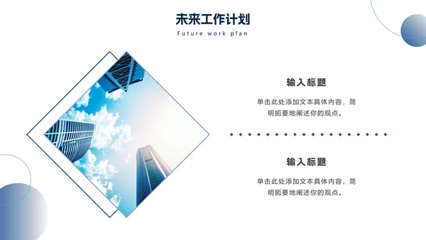 简约渐变圆工作总结PPT模板