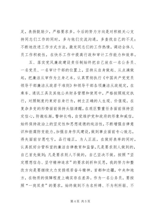 副局长民主生活会发言材料 (4).docx