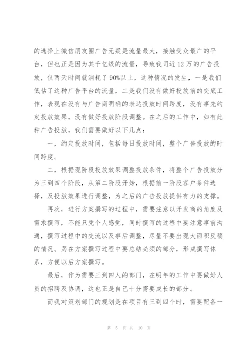 营销策划部工作总结.docx