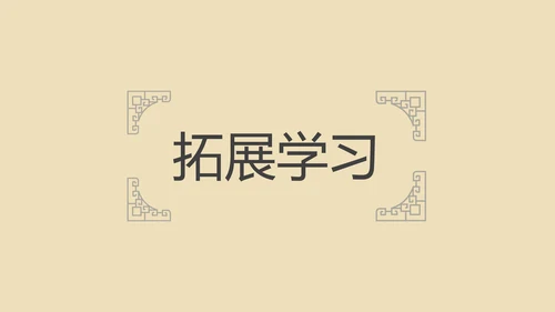 中学课文陋室铭PPT课件