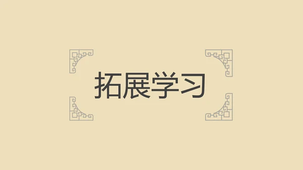 中学课文陋室铭PPT课件