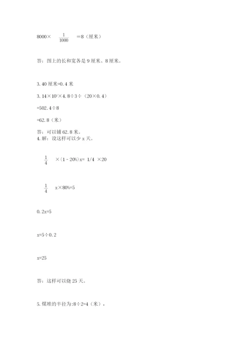 沪教版小学六年级下册数学期末综合素养测试卷带答案（预热题）.docx