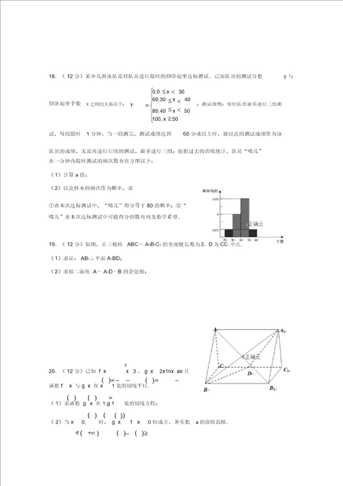 河北省大名一中2018 2019学年高二数学下学期第一次半月考试题理