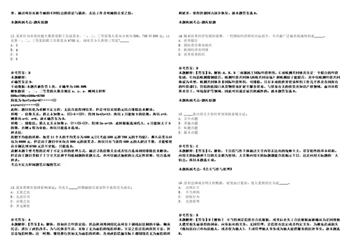 2022年05月黑龙江绥化市肇东市事业单位公开招聘23人强化练习题带答案解析第506期