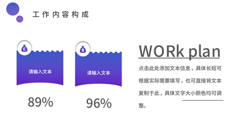 蓝紫渐变色商务工作汇报通用PPT模板