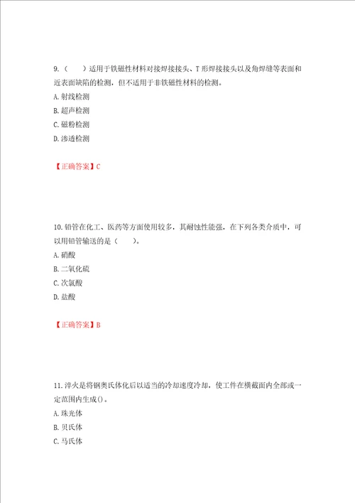 造价工程师安装工程技术与计量考试试题模拟卷及参考答案4