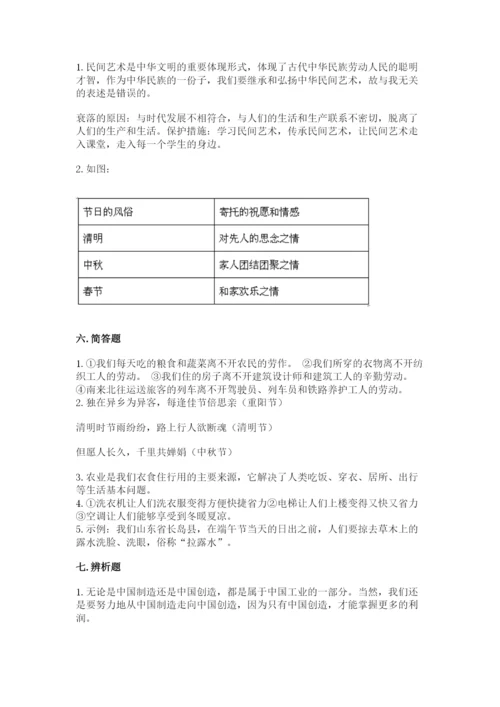 部编版四年级下册道德与法治期末测试卷含完整答案（典优）.docx