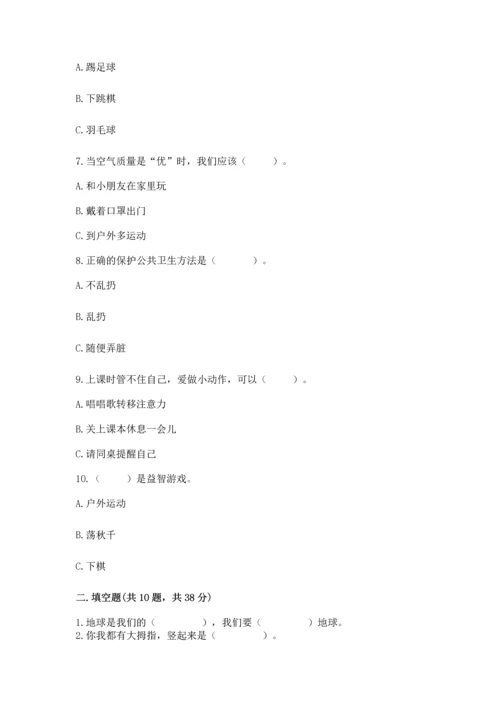 部编版二年级下册道德与法治期末考试试卷附完整答案（名师系列）.docx