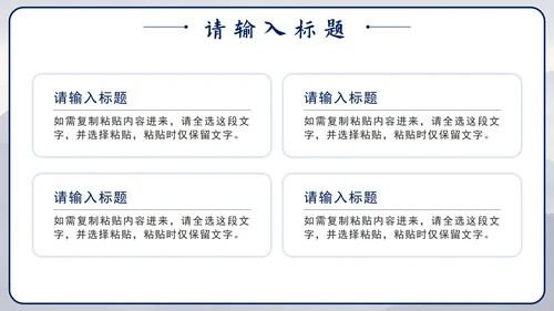 蓝色简约实景蓄势待发工作汇报通用PPT模板