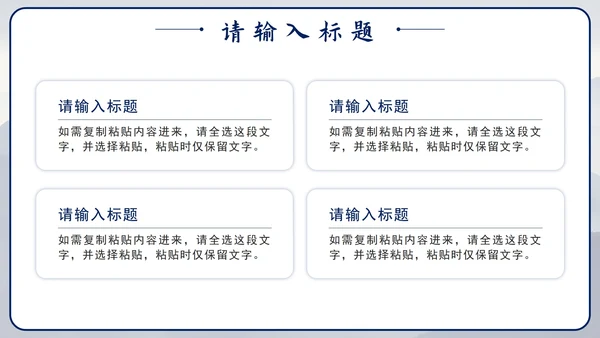 蓝色简约实景蓄势待发工作汇报通用PPT模板
