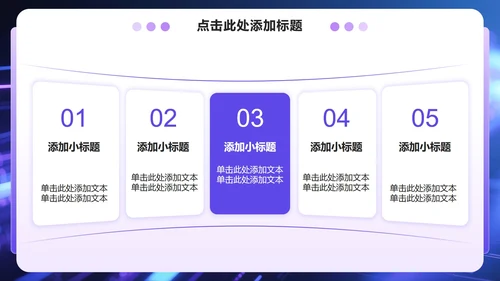 紫色商务风课题总结汇报学术汇报PPT模板