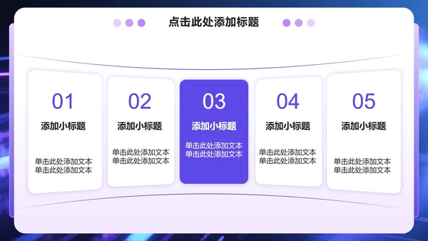 紫色商务风课题总结汇报学术汇报PPT模板