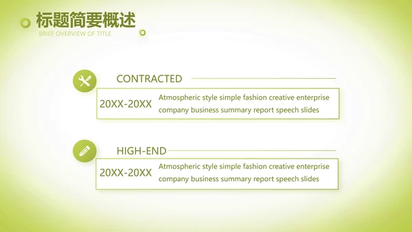 绿色清新化妆品面膜介绍宣传动态PPT