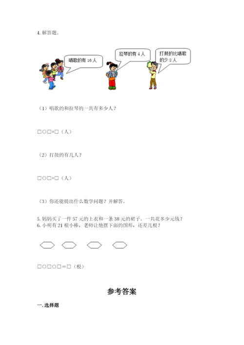 小学二年级上册数学期中测试卷附答案（预热题）.docx