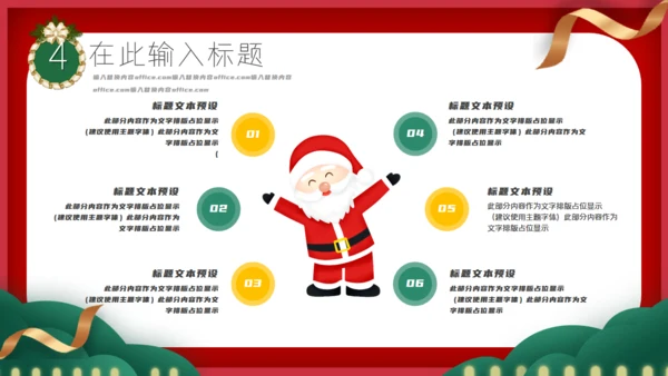 圣诞狂欢节活动宣传策划通用PPT模板
