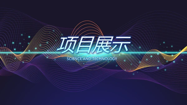 蓝色创意科技感工作总结汇报动态PPT模板