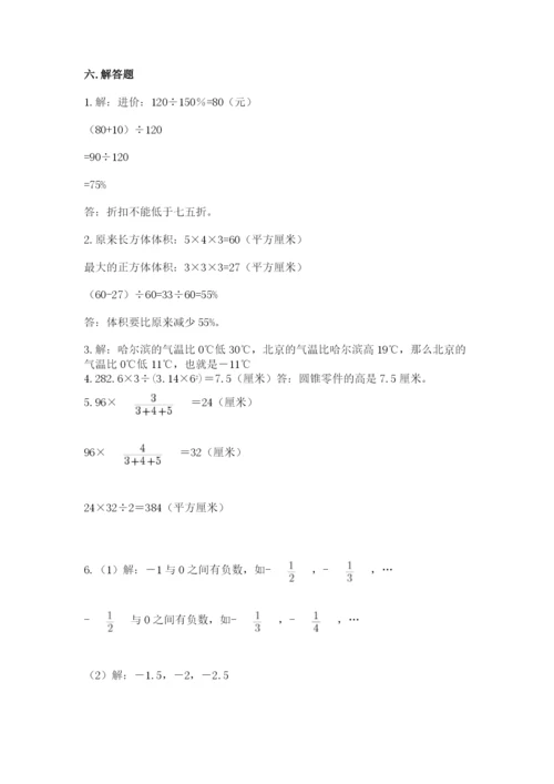 甘肃省小升初数学期末测试卷及答案1套.docx