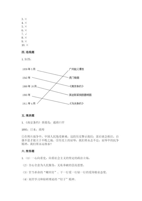 部编版五年级下册道德与法治 期末测试卷含完整答案（必刷）.docx