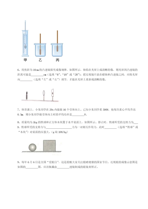 小卷练透福建泉州市永春第一中学物理八年级下册期末考试难点解析试题（含答案解析版）.docx