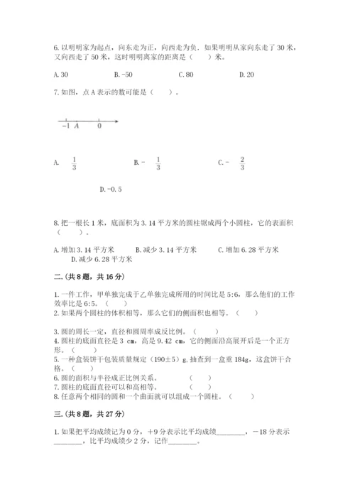 杭州文澜中学小升初数学试卷（实用）.docx